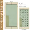Papel de caligrafía de doble cara de 133.2 cm con cuadrados codificados por colores para caligrafía con pincel, disponible en opciones de 20x20, 28x28 y 40x40 cuadrados