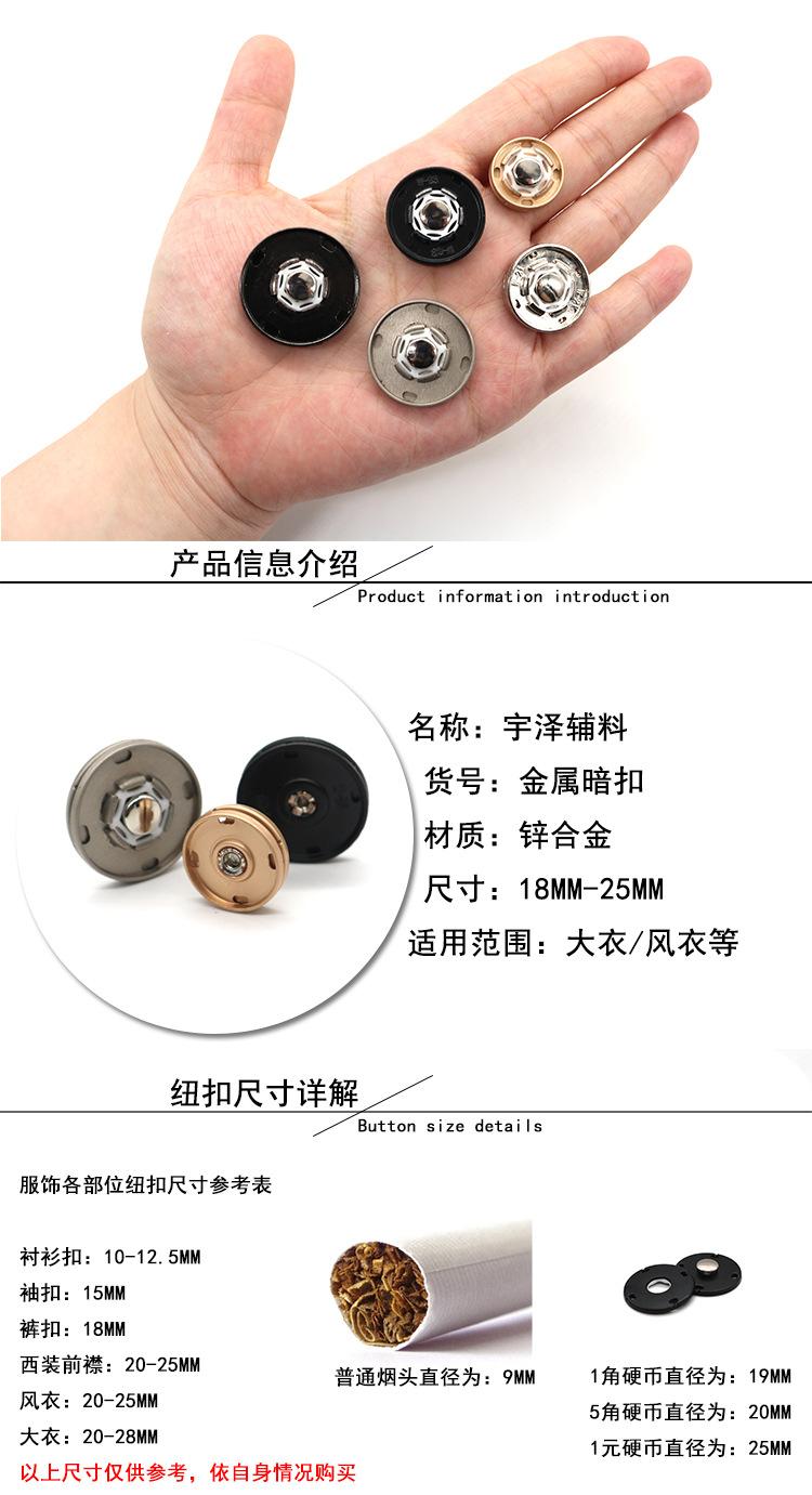 宇泽新款合金暗扣纽扣模板1.jpg