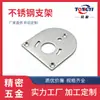 Suporte Personalizado de Aço Inoxidável 304 Abertura Cortina Elétrica Móveis Acessórios de Processamento de Ferragens 30*30mm