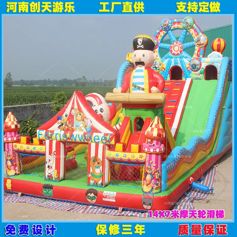 98平方摩天轮滑梯.jpg