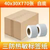 Papel Térmico para Impresión de Etiquetas Código de Envío Rápido Pegatina 40 50 60mm Especificaciones Venta al por Mayor Etiqueta para Joyería Papel Térmico