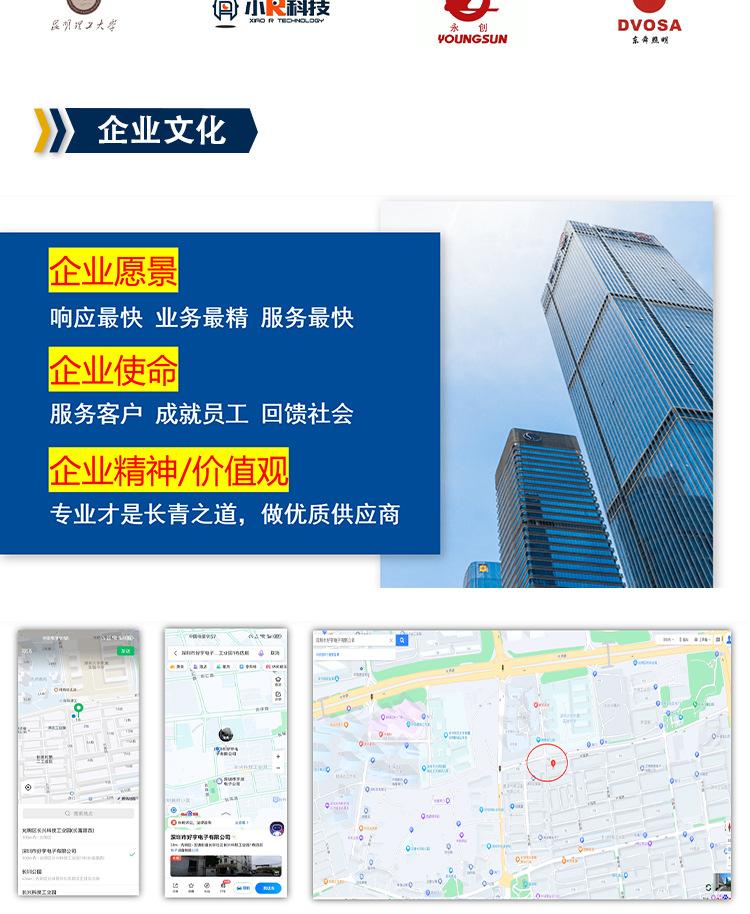 公司简介详情页1_29.jpg