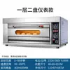 Comercial de camada única camada dupla camada de três camadas de seis placas grande gás forno elétrico bolo pão pizza equipamento de cozimento forno grande
