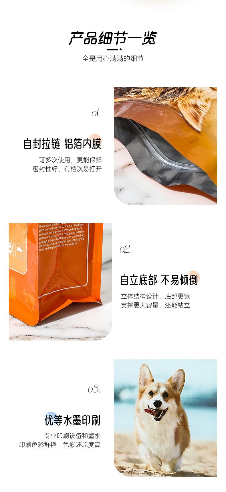 猫粮狗粮定制链接_09.jpg