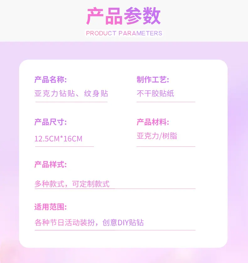 钻贴_03.jpg