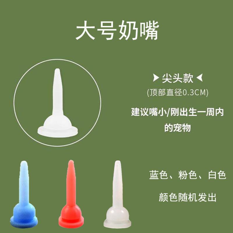 大奶嘴.jpg