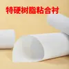 La resina de entretela adhesiva se utiliza como material accesorio de prenda para hacer bolsos, tela de entretela adhesiva y tela de entretela adhesiva rígida.