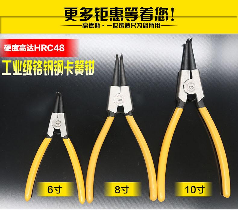 卡簧钳详情页_01