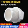 Tapón de PVC, Tapón de Bloqueo, Tapón para Tubo Cuadrado, Tubería de Suministro de Agua 2025324, Accesorios para Tubería de PVC de 61 Pulgadas, Anillo de Sellado