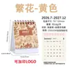 Calendário de Mesa Pequeno Transfronteiriço 2027 Planejador Bloco de Notas de Mesa Série de Cores Morandi Bloco de Mensagens Simples Em Estoque Personalização