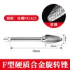 Acero de Tungsteno Cabezal de Rectificado Lima Rotatoria Cabezal de Rectificado Acero Inoxidable Ampliación de Agujeros Broca de Rectificado 6mm Carburo Cabezal de Rectificado Interno Fresadora