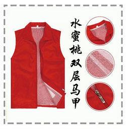 双层马甲_副本