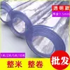 Toalha de Mesa Transparente 1.5mm de Espessura Impermeável e à Prova de Óleo Tapete para Mesa de Jantar Vidro Macio Mesa de Centro Mesa de Jantar Anti-Escaldante Pvc Rolo Completo