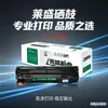 Cartucho de Toner Laisheng 388A é Adequado para Cartucho de Toner Hp 88A Hp M1213 M1216 M1218 M202 M226