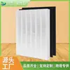 Adecuado para Coway Xiong jinhaowei elemento de filtro de purificador de aire AP-1512HH pantalla de filtro HEPA