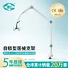 Weiyi Wyam030 Equipamento Médico de Terapia Respiratória Suporte Amortecedor de Armazenamento e Ajuste de Tubulação de UTI Braço Mecânico