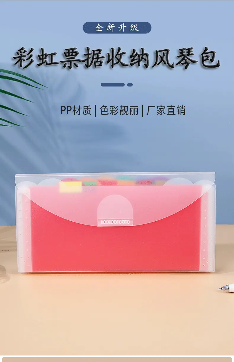 彩虹票据收纳_01.gif
