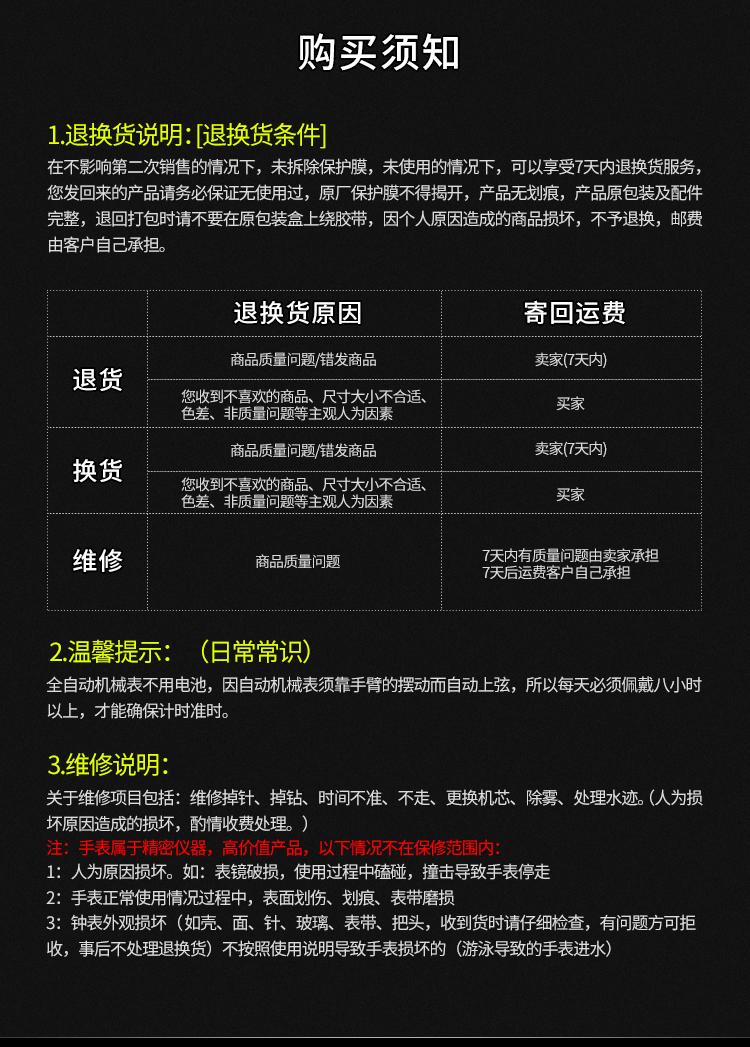 通用详情页_33.gif