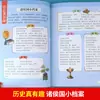 Historias Históricas Chinas, Versión Fonética para Primer Grado, Edición Bellamente Ilustrada, Libro de Cuentos Clásico para Niños, Libro Ilustrado Infantil