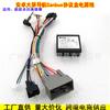 Adecuado para 21 Honda Odyssey Odyssey Navegación Android Cable de Alimentación Caja de Protocolo 16P Línea Trasera Canbus