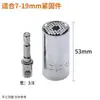 Ferramenta Chave de Soquete Multifuncional 7-19mm Soquete Mágico Universal Acessórios Rápidos para Broca Elétrica Manual para Parafusos