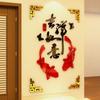 M37 Auspicioso e Próspero Abundância Anual Peixes Estilo Chinês Acrílico Cristalino 3D Adesivo de Parede Tridimensional Entrada de Restaurante