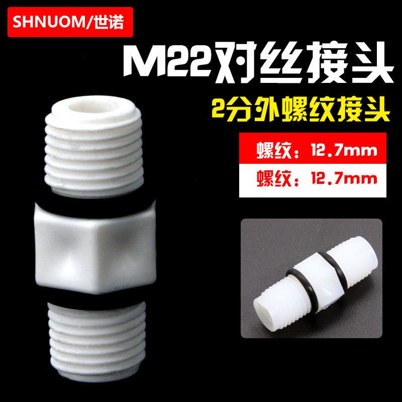M22带胶圈