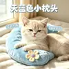 Almohada para Gato, Almohada para Gato Mascota, Cojín, Protector de Cuello, Almohada en Forma de U, Suave y Gruesa, Almohada Popular para Gatos y Perros