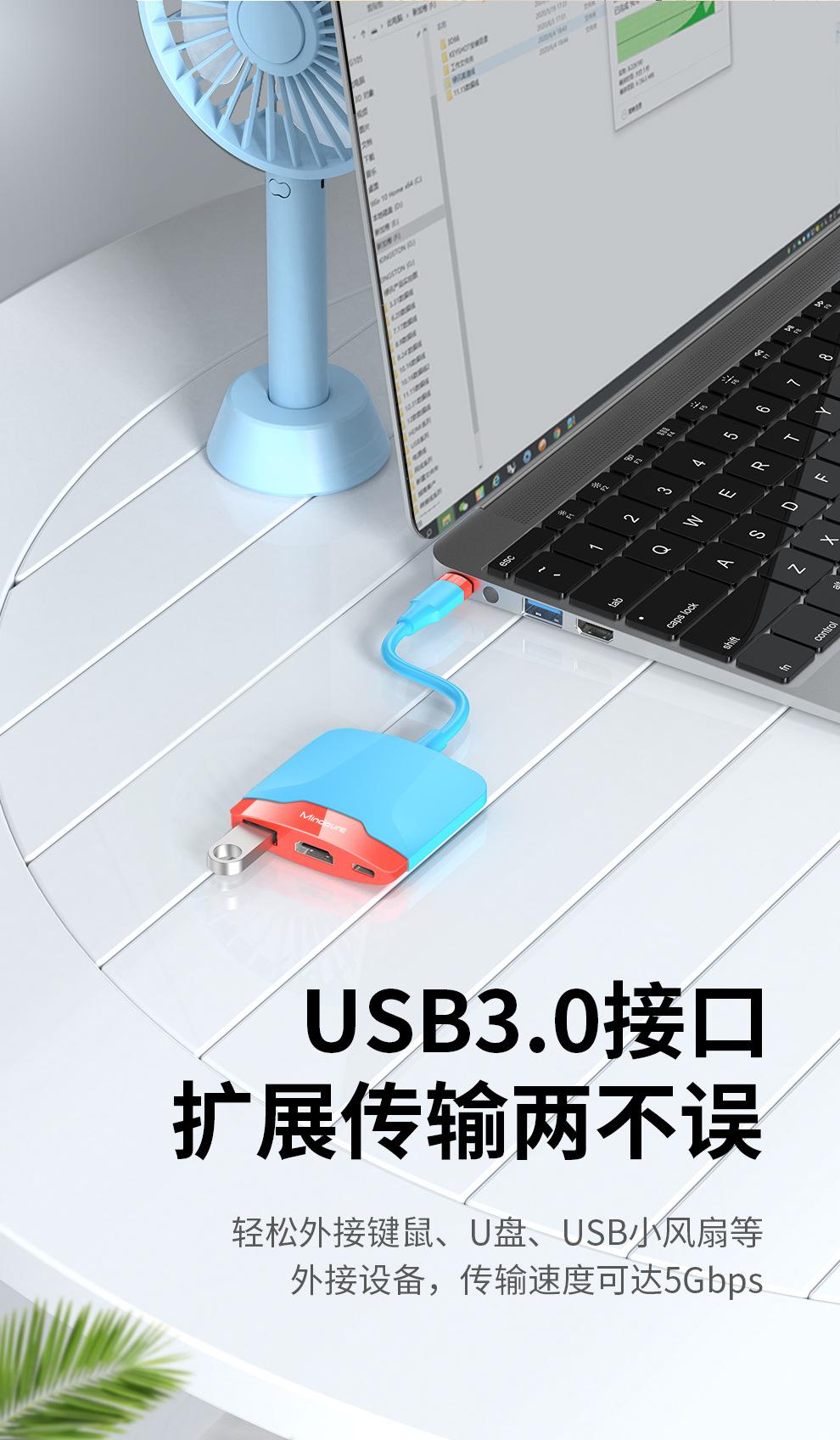 HU004-Switch-Type-C扩展坞详情1500_0