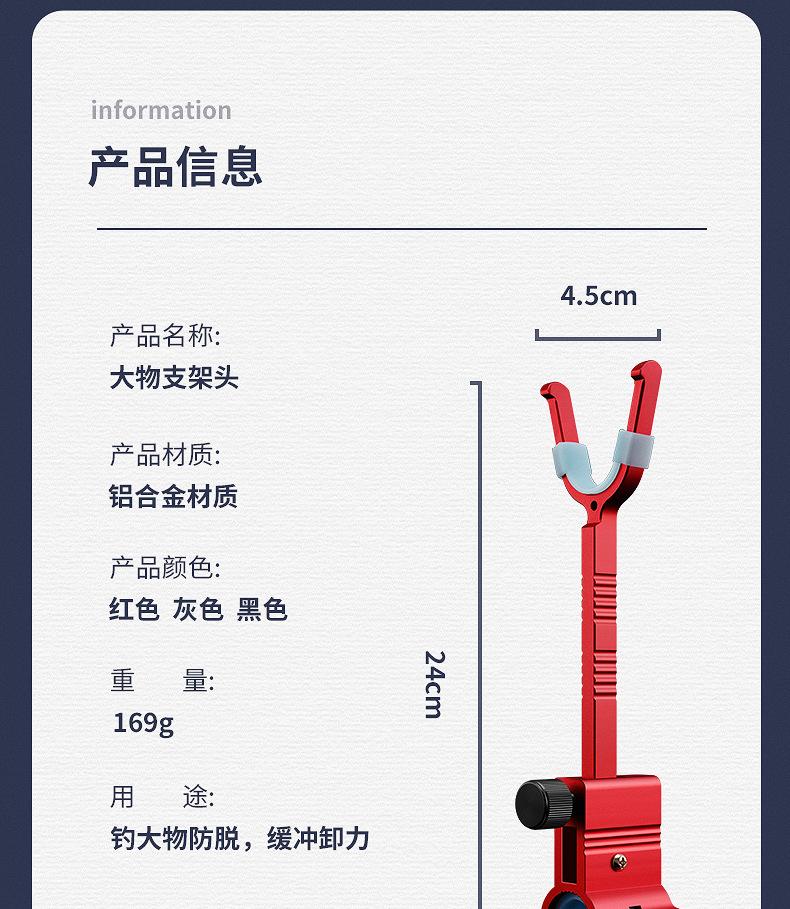 羊角支架_04