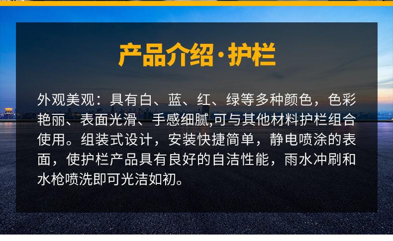 鑫久护栏_03.jpg