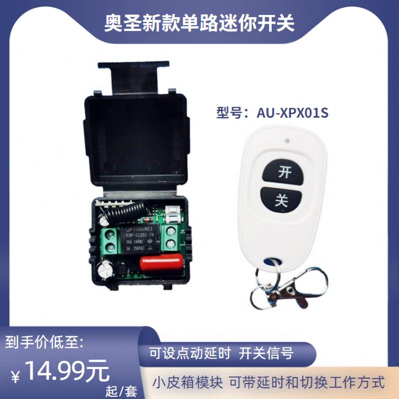 小皮箱单路开关配AU268白色2键_conew1