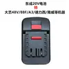 Convertidor de Batería Dongcheng 20V/18V a Daren, Makita, Wicks, Dongke, Daoyi y Otros Adaptadores para Herramientas Eléctricas
