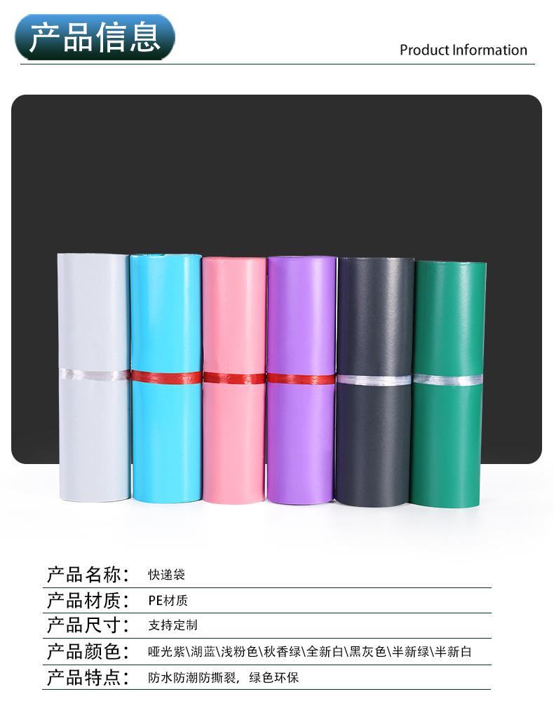 多色快递袋详情页1_07