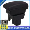 Adecuado para la caja reposabrazos Toyota AVANZA 09 versión indonesia accesorios especiales para caja reposabrazos caja de almacenamiento