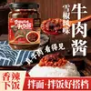 Salsa de Res Sabor Pimiento de Nieve 208g Aroma Rico a Carne Versátil para Arroz Salsa Picante para Arroz Mezcla con Arroz Salsa para Dip de Dumplings Condimento