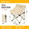 Silla plegable ligera y portátil para acampar al aire libre SunnyFeel Mountain Gate