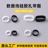 Anillo de goma resistente al envejecimiento y a altas temperaturas, atadura para cable de auriculares, bobinador, banda de goma de silicona de alta elasticidad, protección ambiental, atadura