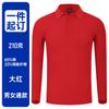 Camisa polo de manga comprida macacão personalizado logotipo impresso cor sólida lapela camiseta camisa cultural empresa grupo edifício roupas para funcionários