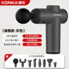 Pistola de Fascia Konka Regalo de Vacaciones Promoción Corporativa Mini Pistola de Masaje Mini Pistola de Fascia de Grado Profesional Mayoreo