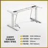 Patas de Mesa Eléctricas Ajustables Transfronterizas, Soporte de Banco de Trabajo Ajustable de Doble Motor, Marco de Mesa Ajustable, Juego Completo de Patas Ajustables