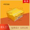 Caja para empacar pollo frito con caja a prueba de aceite