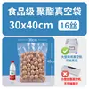 Bolsas de vacío transparentes selladas para contacto con alimentos hechas de material nuevo, bolsas de vacío a prueba de humedad diseñadas específicamente para bolsas de grado alimenticio de fondo plano de fácil desgarro