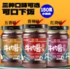 Salsa Picante de Res Cai Huanhuan 150g, embotellada para uso doméstico, popular salsa estofada para arroz, producto más vendido del fabricante, disponible para venta al por mayor
