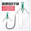 Bifurcação de fio secundário anti-enrolamento silicone novo grampo de fio secundário anti-enrolamento conector de oito anéis acessórios de pesca