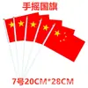 Pegatinas de Bandera Nacional Pegatinas para la Cara Corazón Bandera Roja Pequeña de Cinco Estrellas China Pegatinas Faciales Pegatinas Pequeñas Patrones Decorativos Forma de Corazón Deportes para Niños