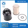 Adecuado para Dodge 13-18 68197867Aa Motor Diésel Kit Separador de Agua Filtro de Combustible Turbo