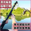 Artefacto de Pesca con Pistola Nueva Pistola de Peces Tirador de Peces Pistola de Pesca con Pistola Catapulta Pesca con Pistola Láser de Alta Precisión Atrapador de Peces Arpón