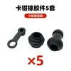 Kit de Reparación de Funda de Goma para Bomba Superior e Inferior de Pinza de Freno de Disco de Motocicleta para Vehículos Eléctricos, Funda Amortiguadora, Funda a Prueba de Polvo, Funda Impermeable