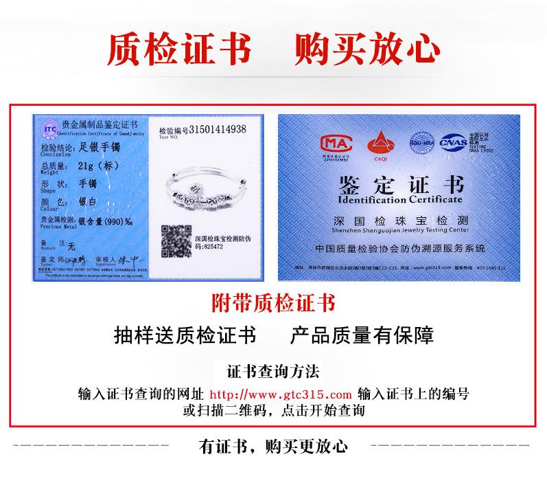 Z310宫铃手镯 证书.jpg